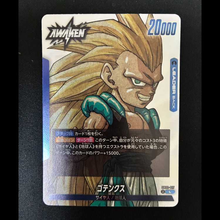 # Gotenks L SB02-017 1枚