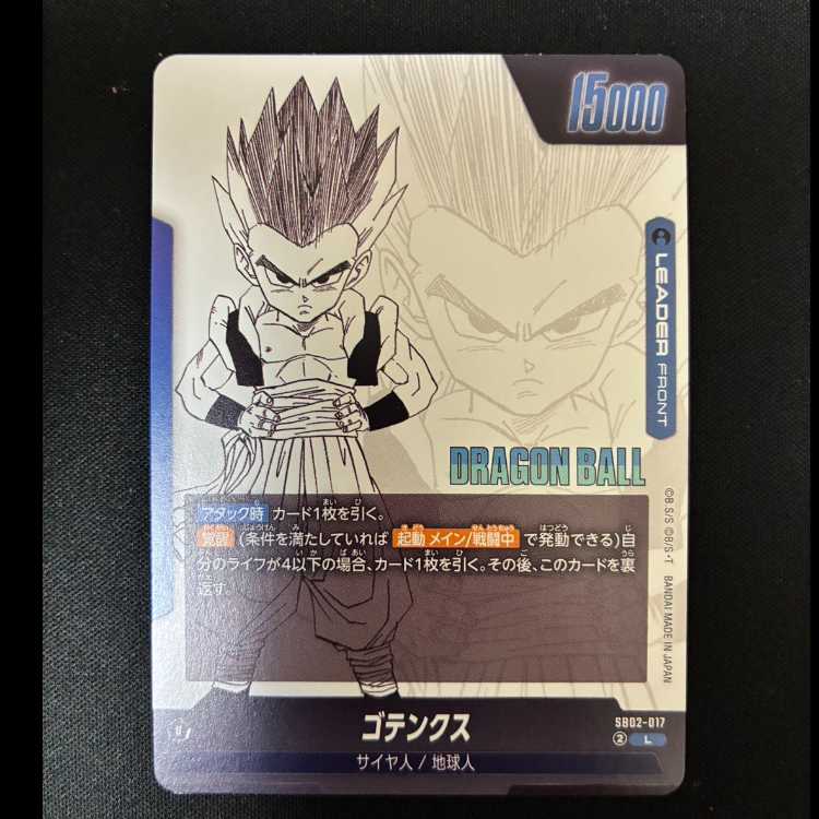 # Gotenks L SB02-017 1枚