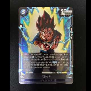 # Vegito SR FB10-040 1枚