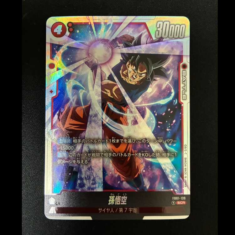 # Son Goku SCR FB01-139 1枚