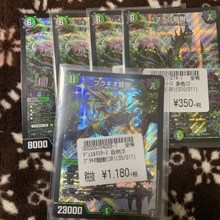 マテン龍樹 ブラキオ龍樹