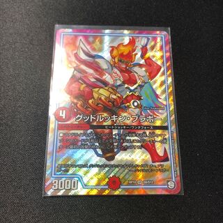 グッドルッキンブラボー  1枚