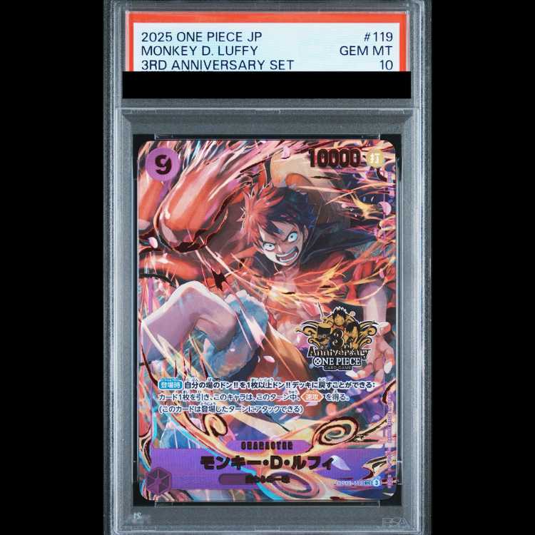 [PSA10] Monkey D. Luffy (Parallel) (3rd ANNIVERSARY SET) P-SEC OP09-119 1枚
