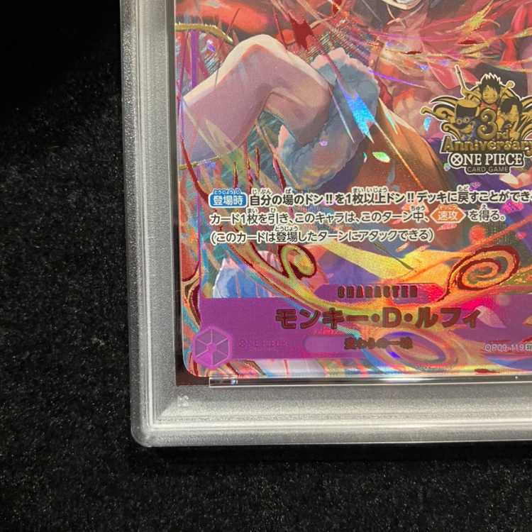 [PSA10] Monkey D. Luffy (Parallel) (3rd ANNIVERSARY SET) P-SEC OP09-119 1枚