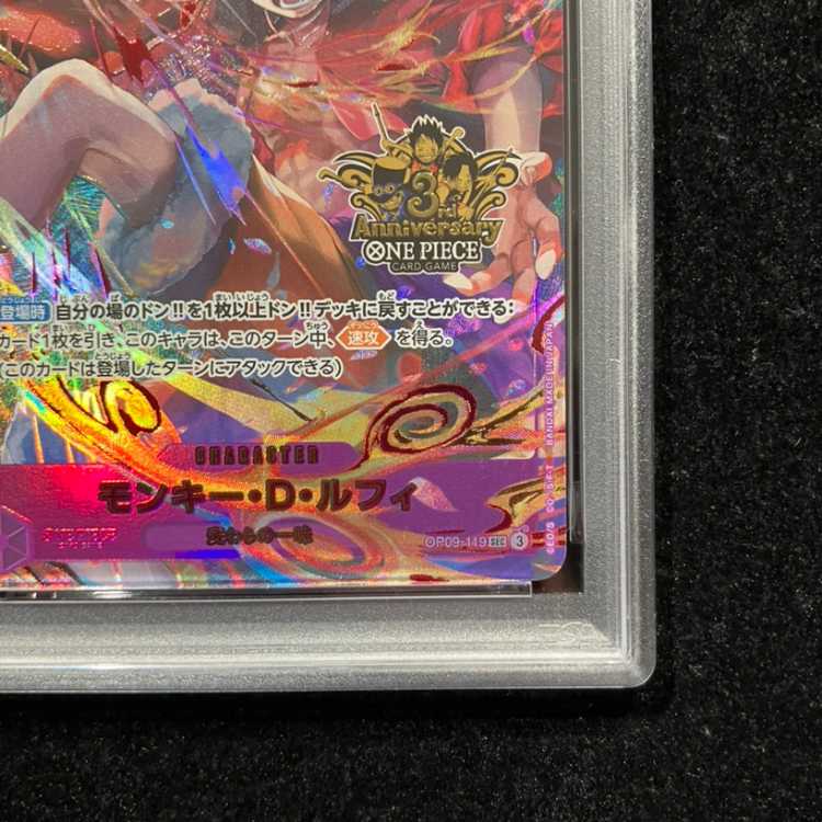 [PSA10] Monkey D. Luffy (Parallel) (3rd ANNIVERSARY SET) P-SEC OP09-119 1枚