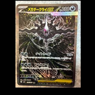 sar ポケモンカード」の激安通販 | magi