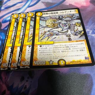 音階の精霊龍 コルティオール