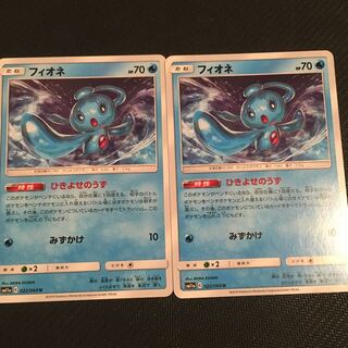 フィオネ2枚セット