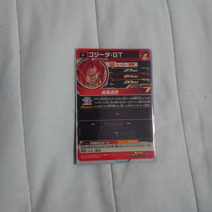 スーパードラゴンボールヒーローズ PUMS6-28 ゴジータ:GT