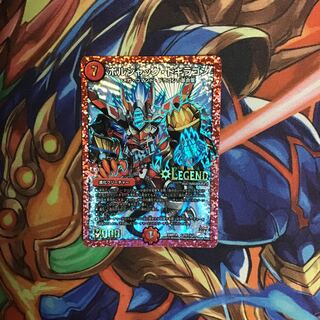 くう様専用 ボルシャックドギラゴンシク