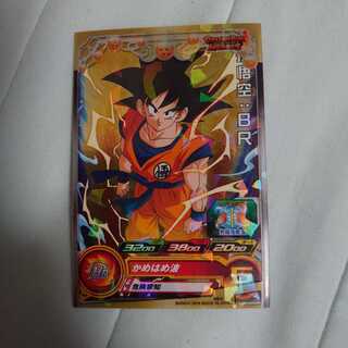 Super Dragon Ball Heroes PUMS7-21 Son Goku: BR