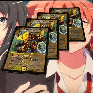 セット b38奇跡の精霊ミルザム4枚b29 宝剣1枚b47フォースアゲイン4枚