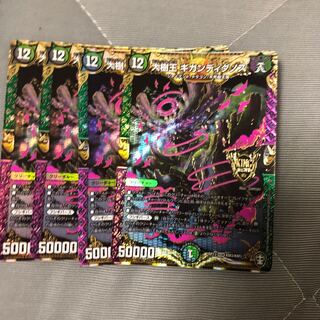 大樹王ギガンディダノス