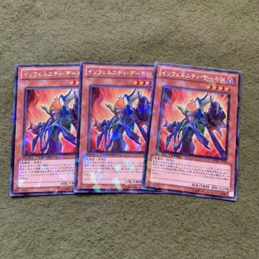 インフェルニティ・デーモン R 3枚