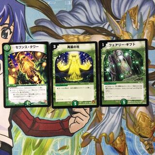 自然文明殿堂セット 1枚