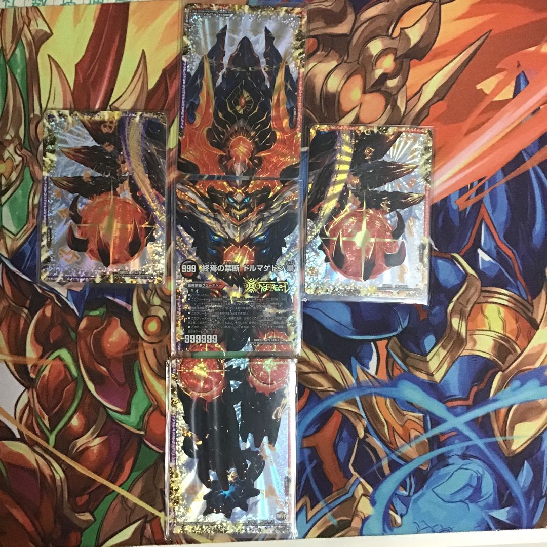 終焉の禁断ドルマゲドンX