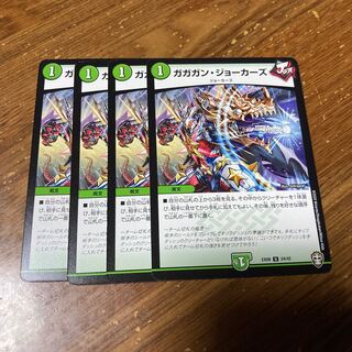 ガガガン・ジョーカーズ　4枚