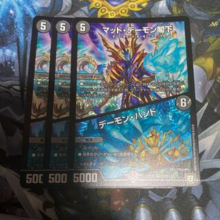 マッド・デーモン閣下｜デーモン・ハンド