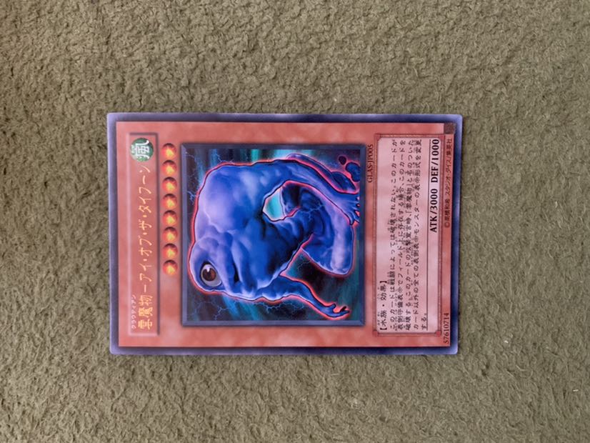 雲魔物-アイ・オブ・ザ・タイフーン UR