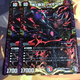 鬼ヶ覇王 ジャオウガ