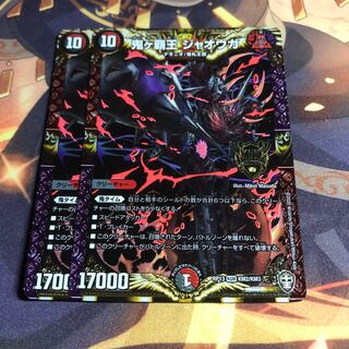 鬼ヶ覇王 ジャオウガ