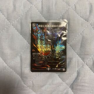 絶望と反魂と滅殺の決断(パーフェクト・ダークネス)