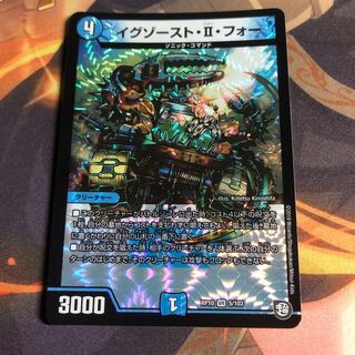 イグゾースト・II・フォー