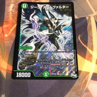 ジーク・ナハトファルター