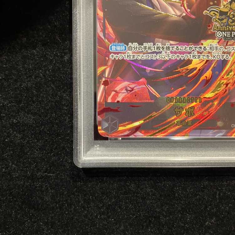 [PSA10] Sabo (Parallel) (3rd ANNIVERSARY SET) SEC OP07-118 1枚