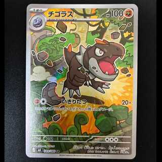 # Tyrunt AR 089/080 1枚