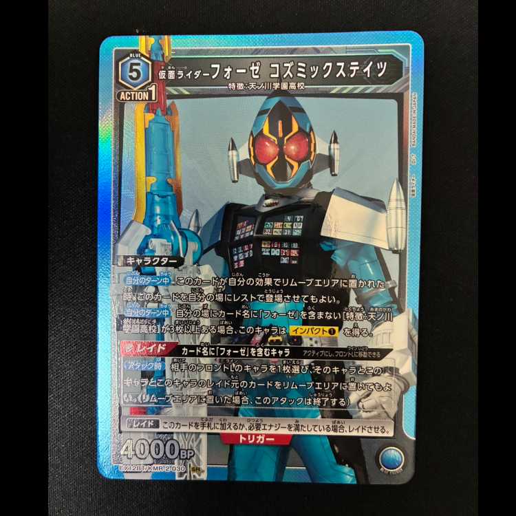 # Kamen Rider Fourze Cosmic States SR EX12BT/KMR-2-030 1枚