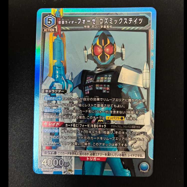 # Kamen Rider Fourze Cosmic States SR EX12BT/KMR-2-030 1枚