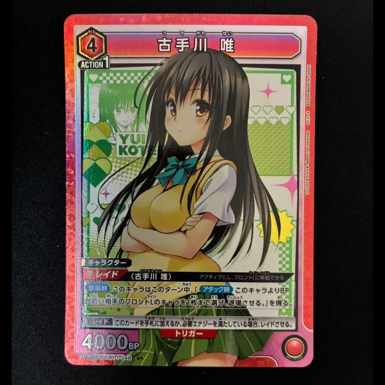 # Yui Furukawa SR UA45BT/TLR-1-048 1枚