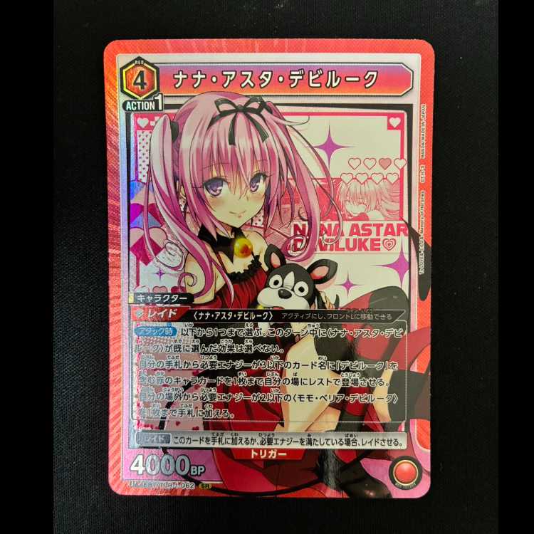 # Nana Asta Deviluke SR UA45BT/TLR-1-062 1枚