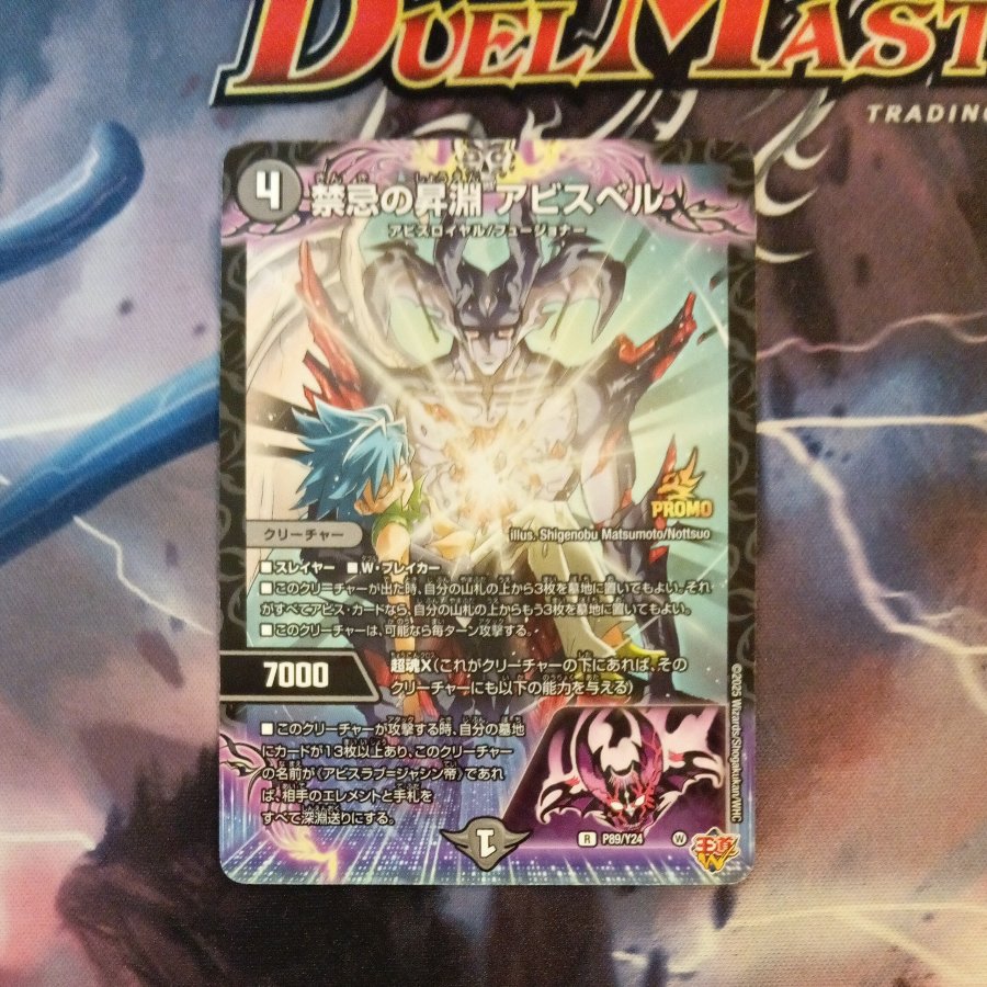 Forbidden Abyss: Abyss Bianca R 18/78 1枚