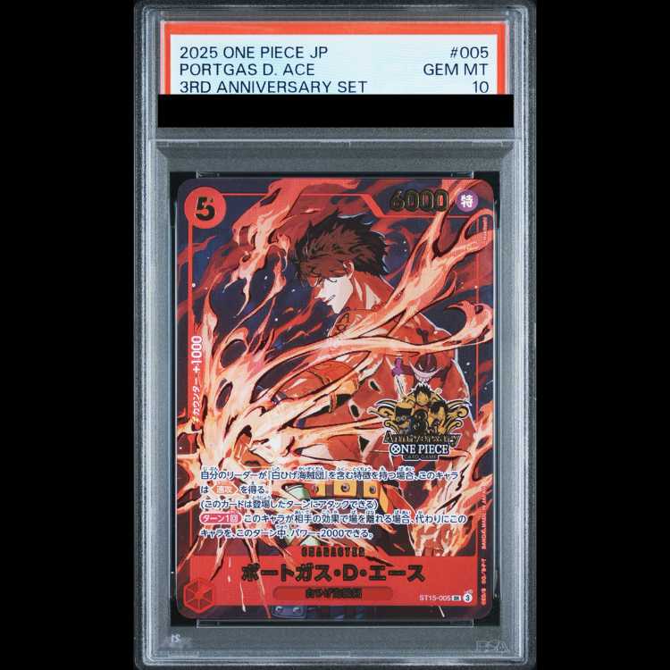 【PSA10】ポートガス・D・エース(パラレル)(3rd ANNIVERSARY SET) SR ST15-005 1枚