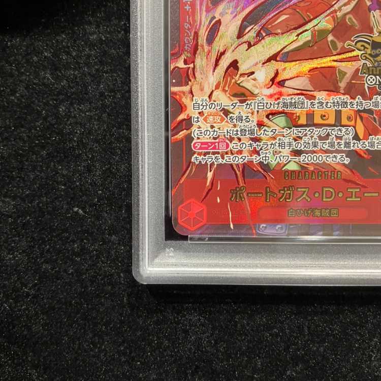 【PSA10】ポートガス・D・エース(パラレル)(3rd ANNIVERSARY SET) SR ST15-005 1枚
