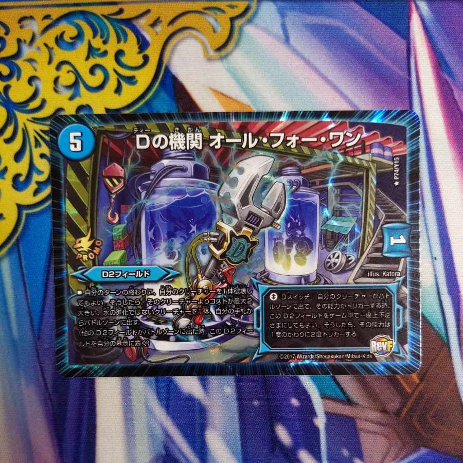 D Agency All for One R-foil P74/Y15 (1 sheet) 1枚