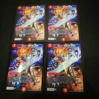 シン ガイギンガ　プロモ　4枚セット　デュエマ