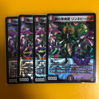 Mの悪魔龍 リンネビーナス VR