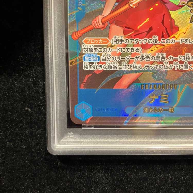 [PSA10] Nami (Parallel) (3rd ANNIVERSARY SET) SR OP11-054 1枚