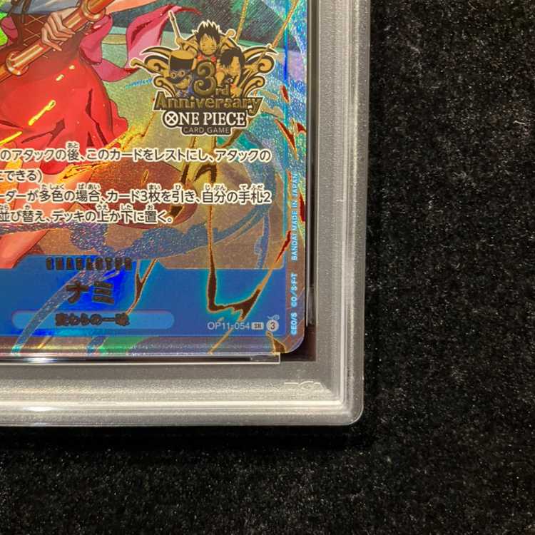 [PSA10] Nami (Parallel) (3rd ANNIVERSARY SET) SR OP11-054 1枚