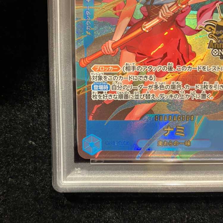 [PSA10] Nami (Parallel) (3rd ANNIVERSARY SET) SR OP11-054 1枚