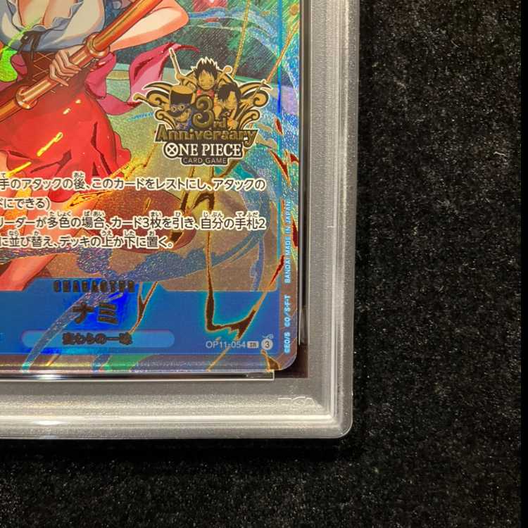 [PSA10] Nami (Parallel) (3rd ANNIVERSARY SET) SR OP11-054 1枚