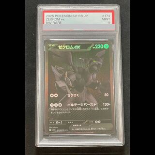 ゼクロムEX」の激安通販 | magi
