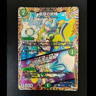# Table Tennis Fairy | Spinning Eye-Opening (Secret Rare Version) U-foil 16A/20 1枚