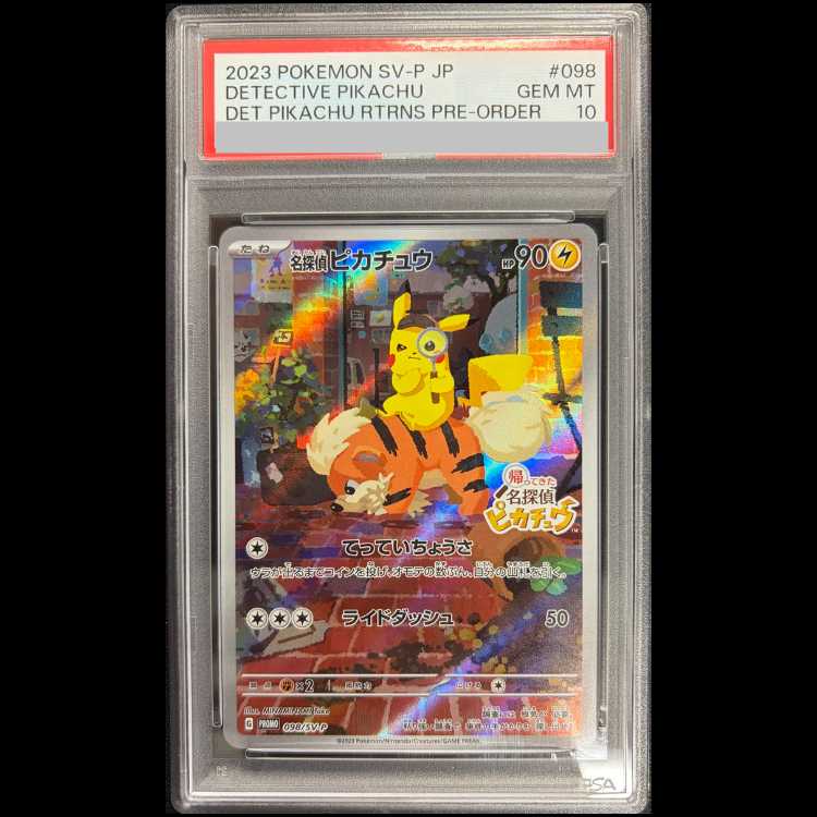 【PSA10】名探偵ピカチュウ プロモ PROMO 098/SV-P 1枚