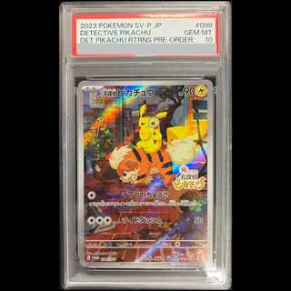 【PSA10】名探偵ピカチュウ プロモ PROMO 098/SV-P 1枚