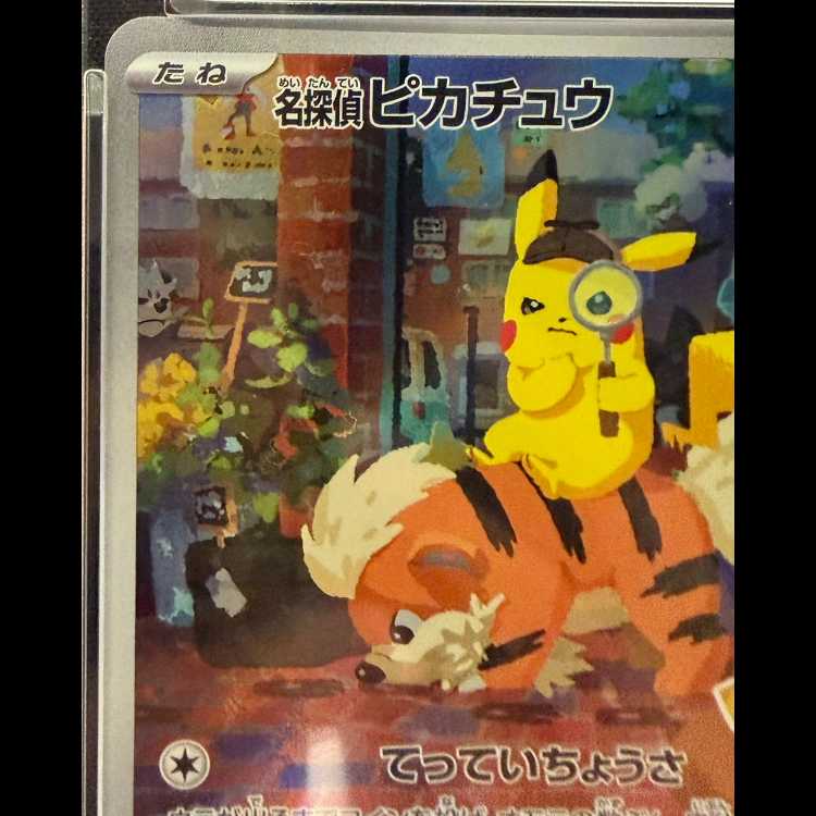 【PSA10】名探偵ピカチュウ プロモ PROMO 098/SV-P 1枚