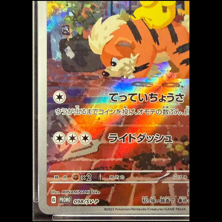 【PSA10】名探偵ピカチュウ プロモ PROMO 098/SV-P 1枚